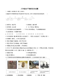 山东省聊城市东阿县东阿县姜楼中学2023-2024学年八年级下学期3月月考历史试题