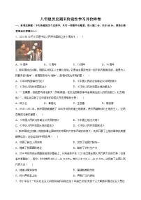 镇江市句容市2022-2023学年八年级下学期历史期末试卷（含答案解析）