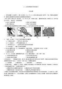 江苏省武进区部分学校2023-2024学年九年级下学期一模考试历史试题