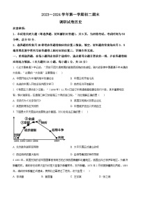 江苏省苏州市2023-2024学年八年级上学期期末历史试题（原卷版+解析版）