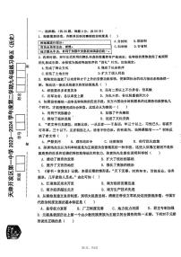 2024年天津市滨海新区九年级模拟预测历史试题