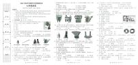 广西融水县思源实验学校2023-2024学年七年级上学期期中考试历史试题