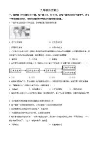 江西省赣州市大余县2023-2024学年九年级上学期期末历史试题（原卷版+解析版）