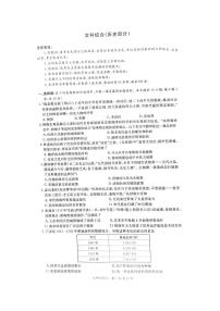 2023年长郡教育集团 中考一模 历史试卷（含答案）