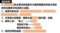 初中历史第三单元 中国特色社会主义道路第7课 伟大的历史转折课文内容ppt课件