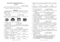 2023-2024学年河南省郑州外国语九年级中考一模历史试卷及答案