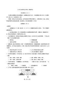 2024年山东省济南市历下区九年级中考一模历史试题