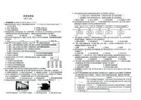 新疆部分学校2024年九年级下学期一模考试历史试题