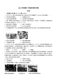 河南省南阳市镇平县2023-2024学年八年级下学期3月月考历史试题