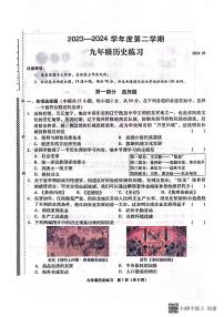 2024年辽宁省大连市瓦房店市中考模拟预测历史试题