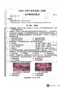 2024年辽宁省大连市瓦房店市中考模拟预测历史试题