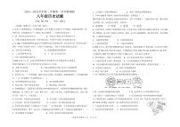 山东省聊城市东昌府区2023-2024学年八年级下学期3月月考历史试题