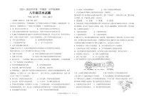 山东省聊城市东昌府区2023-2024学年八年级下学期3月月考历史试题