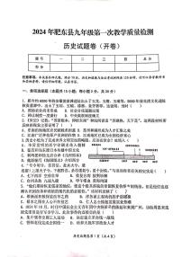 2024年安徽省合肥市肥东县中考一模历史试题