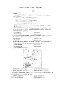 2024年湖南省长沙市长郡教育集团中考一模历史试卷