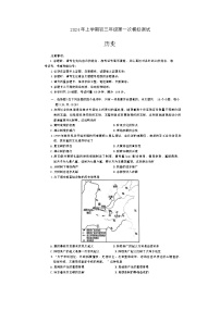 2024年湖南省长沙市长郡教育集团中考一模历史试卷