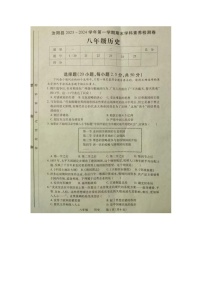 河南省洛阳市汝阳县2023-2024学年八年级上学期期末历史试题