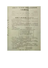 河南省洛阳市汝阳县2023-2024学年八年级上学期期末历史试题