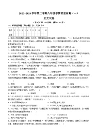 河北省衡水市枣强县第二中学2023-2024学年八年级下学期3月月考历史试题