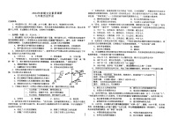 河南省南阳市宛城区第十九完全学校2023-2024学年九年级下学期第一次月考历史试卷（图片版无答案）