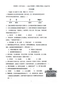 河北省沧州市青县第二中学2023-2024学年七年级下学期3月月考历史试题