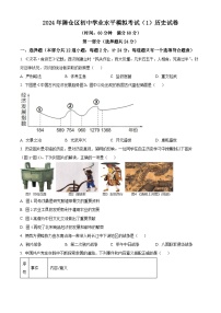 2024年陕西省宝鸡市陈仓区中考一模历史试题（原卷版+解析版）