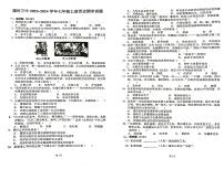 河南省漯河市第三中学2023-2024学年七年级上学期期末历史试题