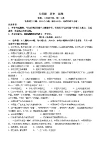 云南省曲靖市麒麟区越州镇第一中学2023-2024学年八年级下学期3月月考历史试题