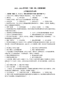 2024年四川省自贡市富顺县九年级一模历史试题
