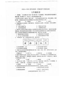 广东省江门市恩平市2023-2024学年七年级上学期期中历史试题