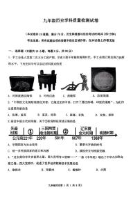 辽宁省大连市沙河口区2024年九年级下学期一模考试历史试题