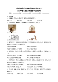 新疆维吾尔自治区喀什地区巴楚县2022-2023学年七年级下学期期中历史试卷(含答案)