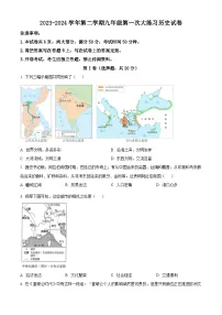 2024年河南省洛阳市伊川县中考一模历史试题（原卷版+解析版）