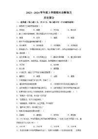 吉林省长春市新区2023—2024学年八年级上学期期末道德与法治、 历史试题（含解析）