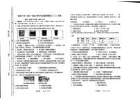 山西省太原市第三十七中学校2023—2024学年九年级下学期阶段练习（三）历史试卷