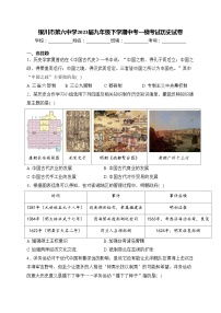 银川市第六中学2023届九年级下学期中考一模考试历史试卷(含答案)