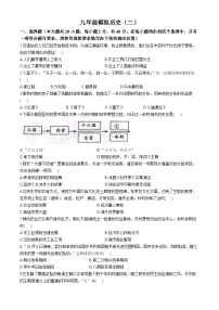 江西省南昌市昌北三中2024年3月九年级下册二模历史试题