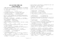 江西省吉安市第二中学2023-2024学年下学期八年级3月考试历史