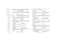 天津市部分区2023-2024学年八年级上学期1月期末历史试题