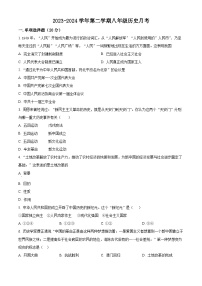 湖北省襄阳市襄州区2023-2024学年八年级3月下学期月考历史试题（原卷版+解析版）