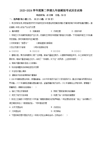 2024年甘肃省武威市凉州区中考模拟预测历史试题（原卷版+解析版）