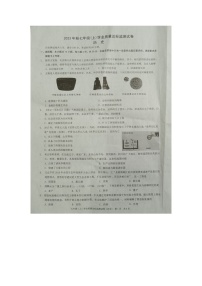 重庆市奉节县2023~2024学年七年级上学期期末历史试题