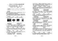 辽宁省沈阳市第四十六中学2023-2024学年七年级下学期四月份学科学情调查历史试卷