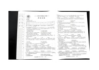 2024年黑龙江省佳木斯市中考一模历史试题（图片版无答案）