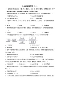 2024年江西省南昌市昌北三中中考二模历史试题（原卷版+解析版）