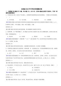 云南省2023年中考历史试卷（附真题解析）