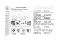 内蒙古自治区鄂尔多斯市第一中学伊金霍洛分校2023-2024学年七年级下学期4月月考历史试题（扫描版无答案）