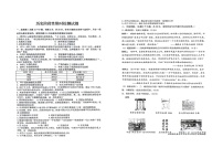 内蒙古自治区鄂尔多斯市第一中学伊金霍洛分校2023-2024学年九年级下学期4月月考历史试题（扫描版无答案）