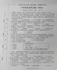 海南省定安县2022-2023学年部编版八年级历史上学期期末考试题