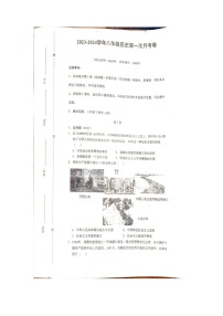 河北省保定市顺平县2023-2024学年部编版八年级下学期3月月考历史试题（图片版无答案）